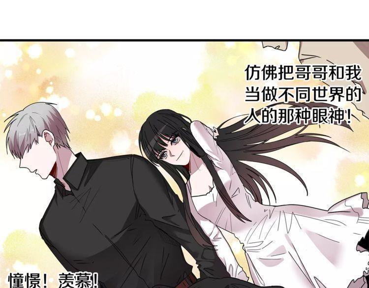 《线上cp别乱来》漫画最新章节第30话免费下拉式在线观看章节第【96】张图片