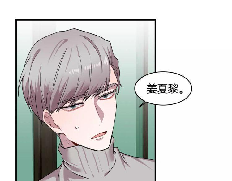 《线上cp别乱来》漫画最新章节第30话免费下拉式在线观看章节第【68】张图片