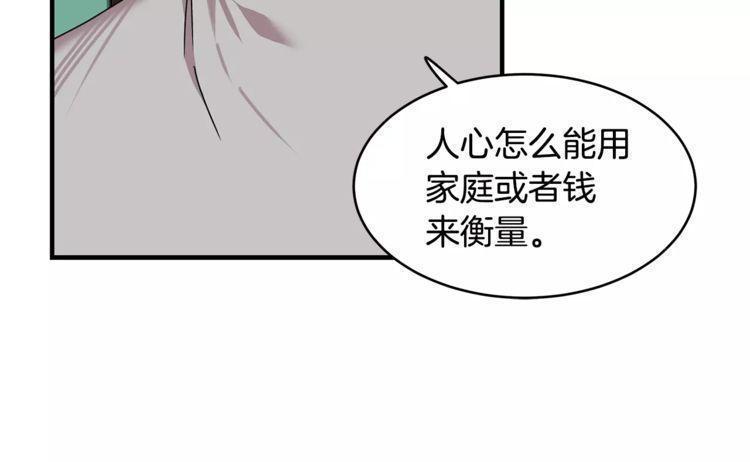 《线上cp别乱来》漫画最新章节第30话免费下拉式在线观看章节第【67】张图片