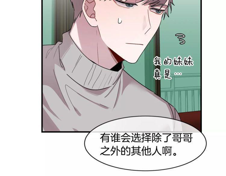 《线上cp别乱来》漫画最新章节第30话免费下拉式在线观看章节第【64】张图片