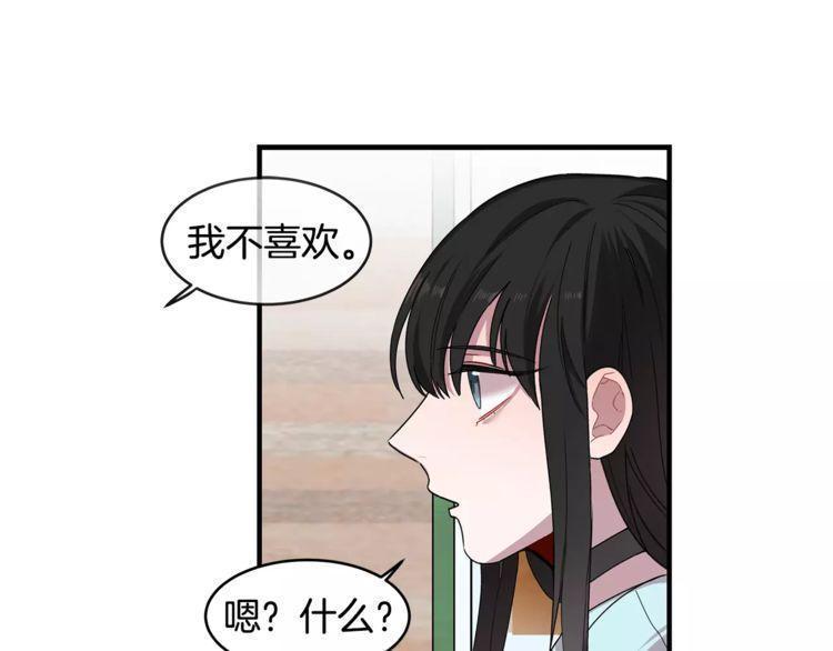 《线上cp别乱来》漫画最新章节第30话免费下拉式在线观看章节第【58】张图片