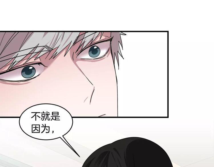 《线上cp别乱来》漫画最新章节第30话免费下拉式在线观看章节第【46】张图片