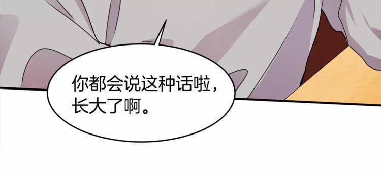 《线上cp别乱来》漫画最新章节第30话免费下拉式在线观看章节第【40】张图片