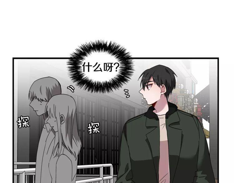 《线上cp别乱来》漫画最新章节第30话免费下拉式在线观看章节第【29】张图片