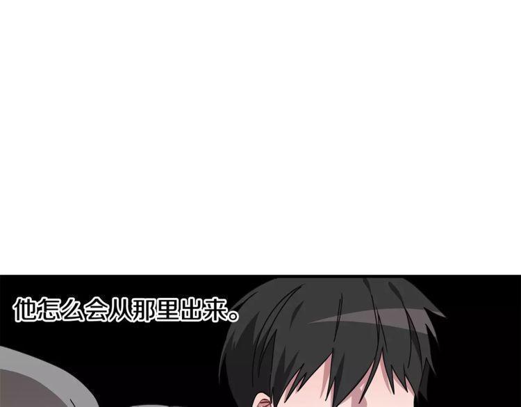 《线上cp别乱来》漫画最新章节第30话免费下拉式在线观看章节第【25】张图片