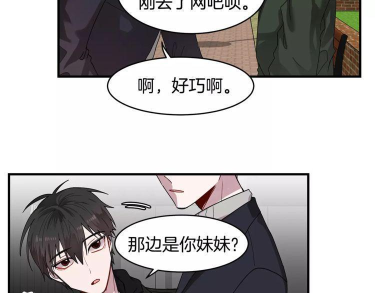 《线上cp别乱来》漫画最新章节第30话免费下拉式在线观看章节第【19】张图片