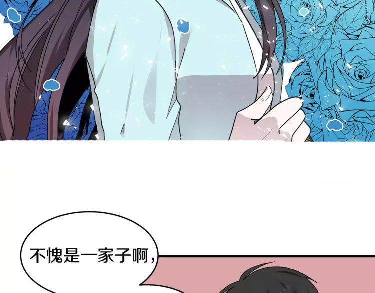 《线上cp别乱来》漫画最新章节第30话免费下拉式在线观看章节第【16】张图片