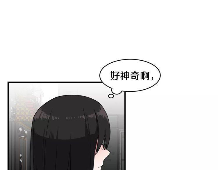 《线上cp别乱来》漫画最新章节第30话免费下拉式在线观看章节第【13】张图片