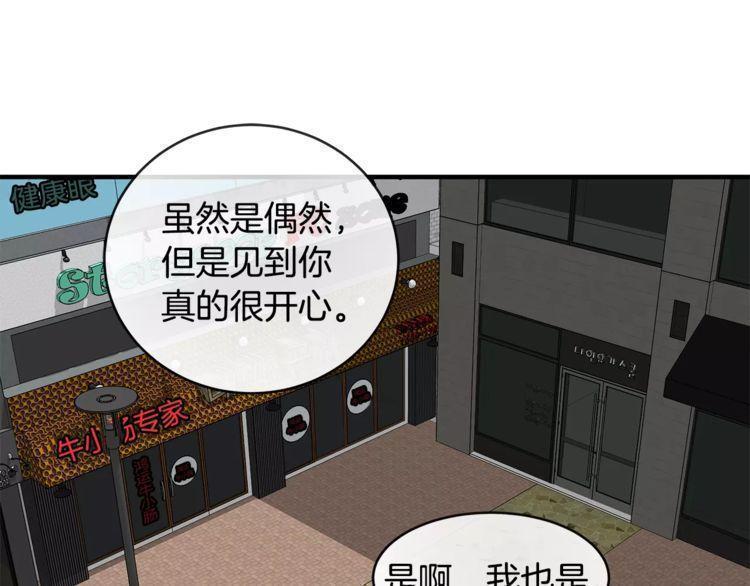 《线上cp别乱来》漫画最新章节第31话免费下拉式在线观看章节第【130】张图片