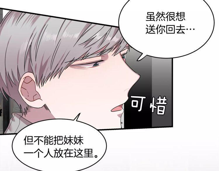 《线上cp别乱来》漫画最新章节第31话免费下拉式在线观看章节第【128】张图片