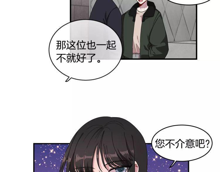 《线上cp别乱来》漫画最新章节第31话免费下拉式在线观看章节第【124】张图片