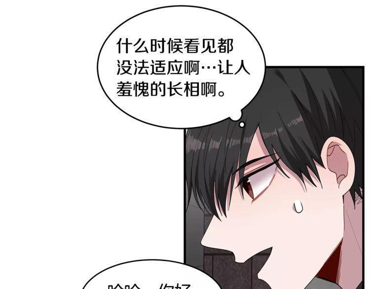 《线上cp别乱来》漫画最新章节第31话免费下拉式在线观看章节第【121】张图片