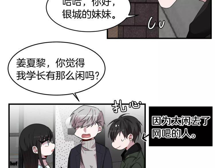 《线上cp别乱来》漫画最新章节第31话免费下拉式在线观看章节第【120】张图片