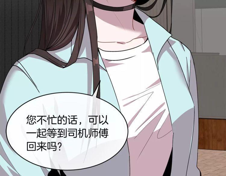 《线上cp别乱来》漫画最新章节第31话免费下拉式在线观看章节第【117】张图片