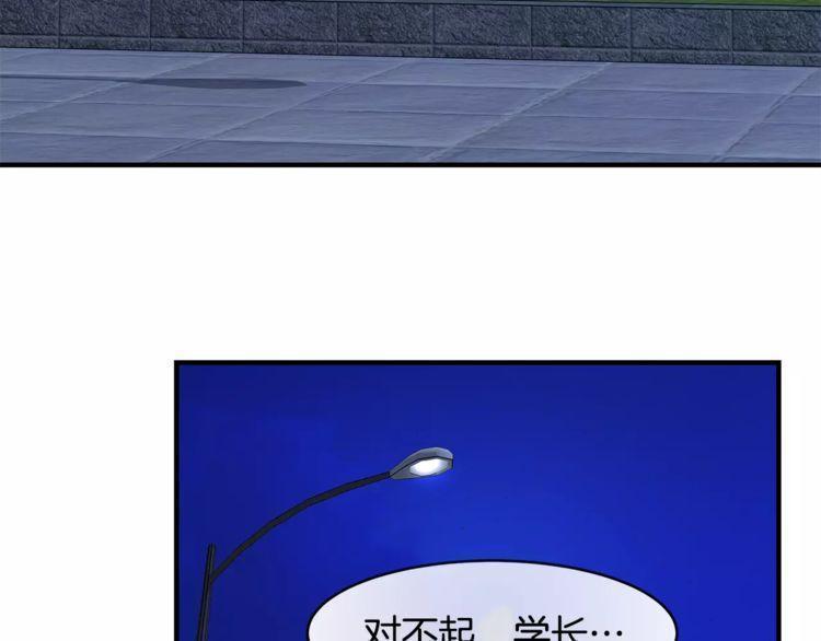 《线上cp别乱来》漫画最新章节第31话免费下拉式在线观看章节第【107】张图片