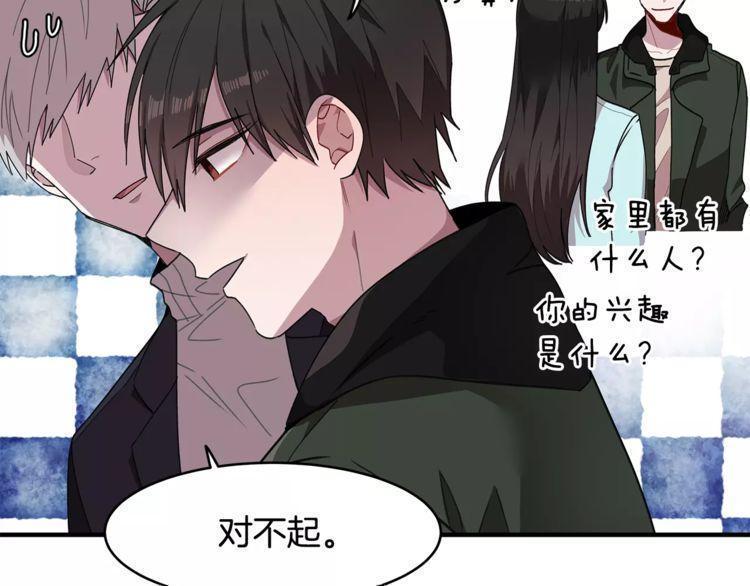 《线上cp别乱来》漫画最新章节第31话免费下拉式在线观看章节第【103】张图片