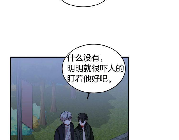 《线上cp别乱来》漫画最新章节第31话免费下拉式在线观看章节第【84】张图片