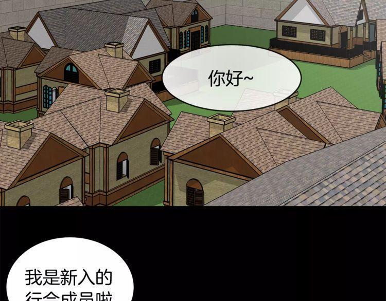 《线上cp别乱来》漫画最新章节第31话免费下拉式在线观看章节第【66】张图片