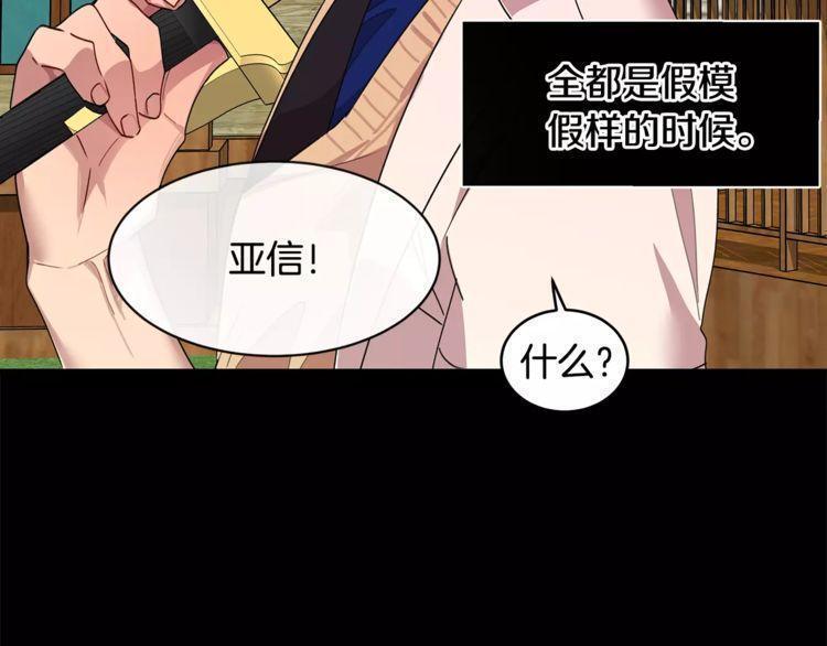 《线上cp别乱来》漫画最新章节第31话免费下拉式在线观看章节第【63】张图片