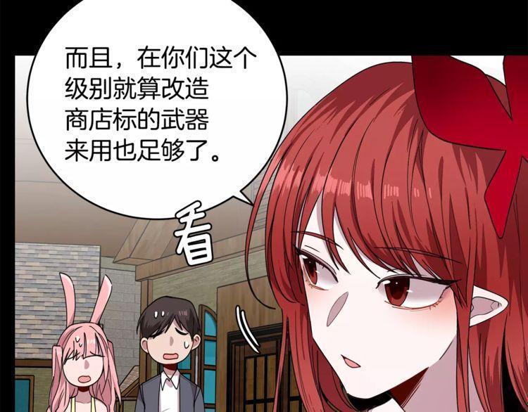 《线上cp别乱来》漫画最新章节第31话免费下拉式在线观看章节第【43】张图片