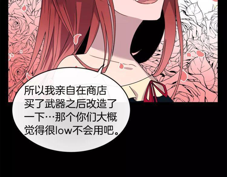 《线上cp别乱来》漫画最新章节第31话免费下拉式在线观看章节第【40】张图片