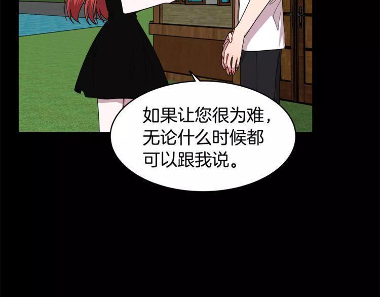 《线上cp别乱来》漫画最新章节第31话免费下拉式在线观看章节第【35】张图片