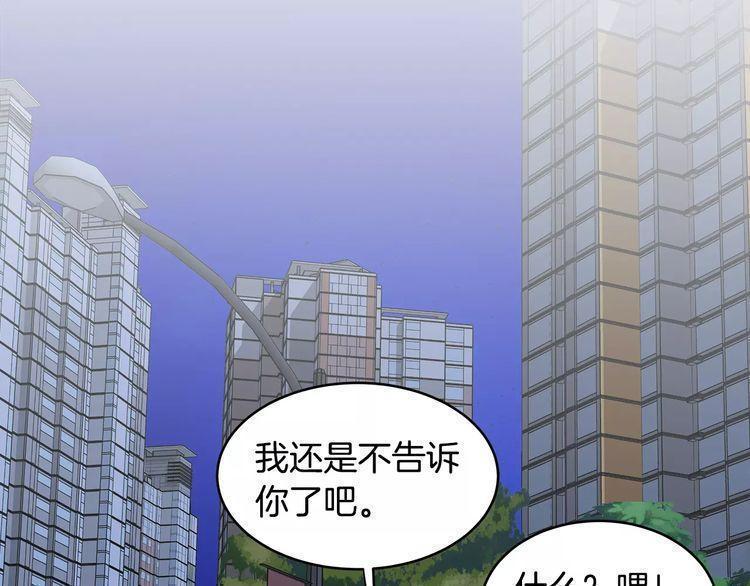 《线上cp别乱来》漫画最新章节第31话免费下拉式在线观看章节第【9】张图片