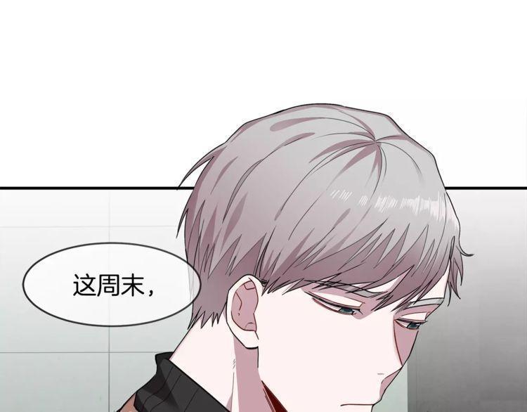 《线上cp别乱来》漫画最新章节第32话免费下拉式在线观看章节第【109】张图片