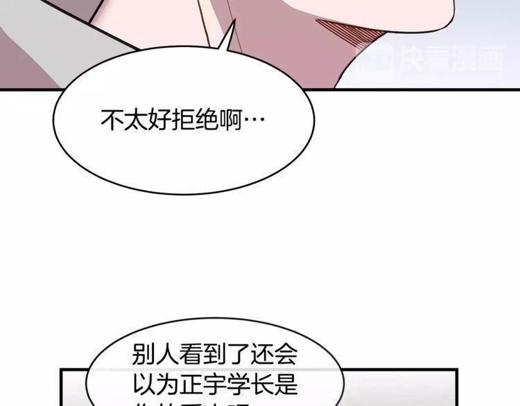 《线上cp别乱来》漫画最新章节第32话免费下拉式在线观看章节第【101】张图片