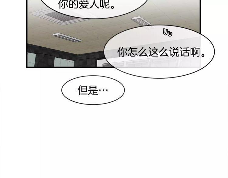 《线上cp别乱来》漫画最新章节第32话免费下拉式在线观看章节第【100】张图片