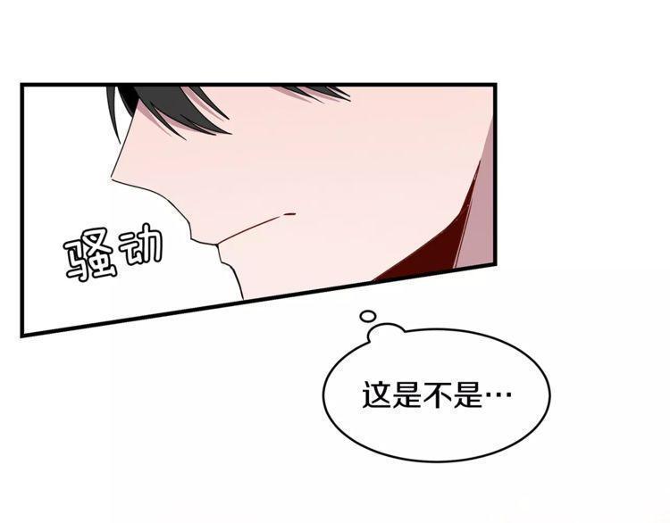 《线上cp别乱来》漫画最新章节第32话免费下拉式在线观看章节第【95】张图片