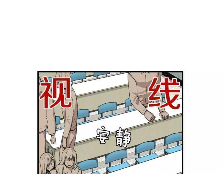 《线上cp别乱来》漫画最新章节第32话免费下拉式在线观看章节第【85】张图片