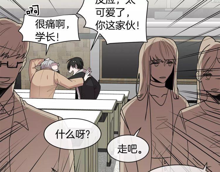 《线上cp别乱来》漫画最新章节第32话免费下拉式在线观看章节第【80】张图片