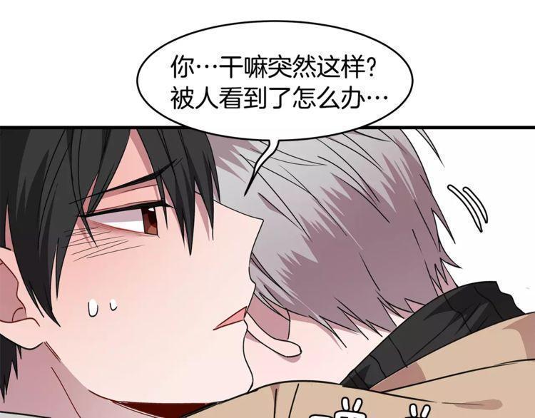 《线上cp别乱来》漫画最新章节第32话免费下拉式在线观看章节第【49】张图片