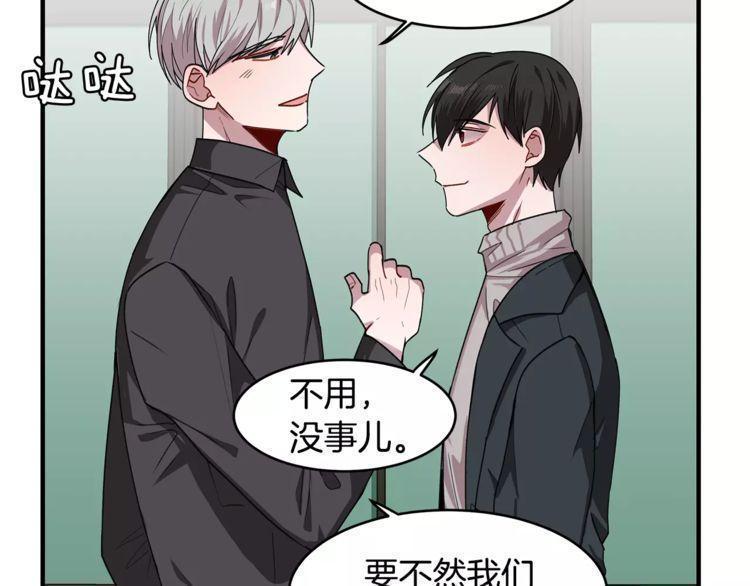 《线上cp别乱来》漫画最新章节第32话免费下拉式在线观看章节第【19】张图片