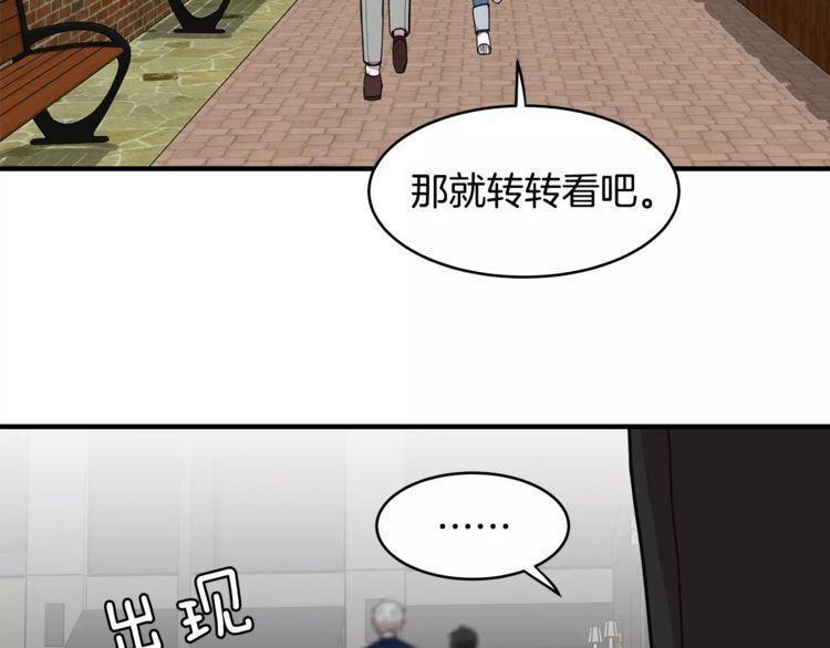 《线上cp别乱来》漫画最新章节第32话免费下拉式在线观看章节第【13】张图片