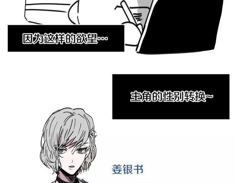 《线上cp别乱来》漫画最新章节第32话免费下拉式在线观看章节第【5】张图片