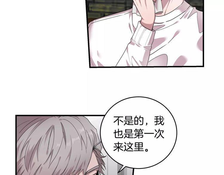 《线上cp别乱来》漫画最新章节第33话免费下拉式在线观看章节第【101】张图片