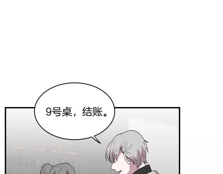 《线上cp别乱来》漫画最新章节第33话免费下拉式在线观看章节第【87】张图片