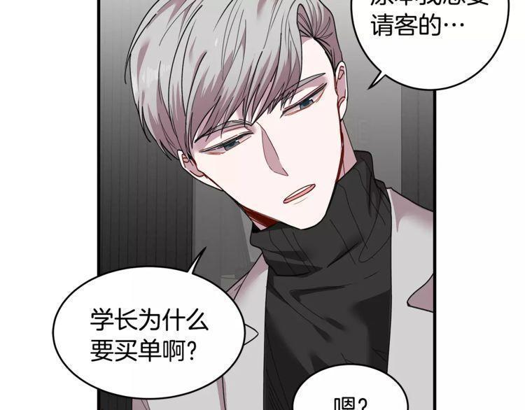 《线上cp别乱来》漫画最新章节第33话免费下拉式在线观看章节第【78】张图片