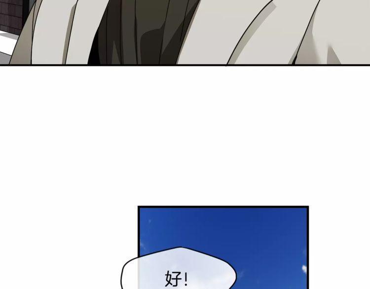 《线上cp别乱来》漫画最新章节第33话免费下拉式在线观看章节第【66】张图片