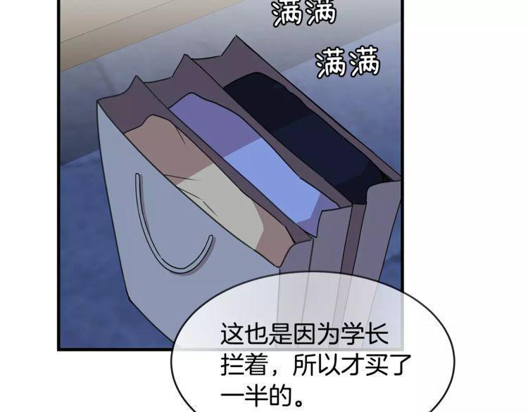 《线上cp别乱来》漫画最新章节第33话免费下拉式在线观看章节第【59】张图片