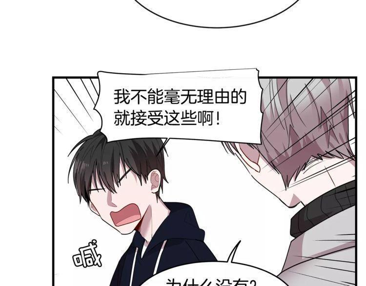 《线上cp别乱来》漫画最新章节第33话免费下拉式在线观看章节第【58】张图片