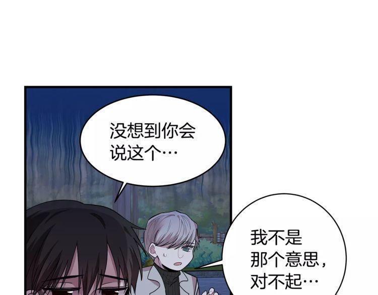 《线上cp别乱来》漫画最新章节第33话免费下拉式在线观看章节第【51】张图片