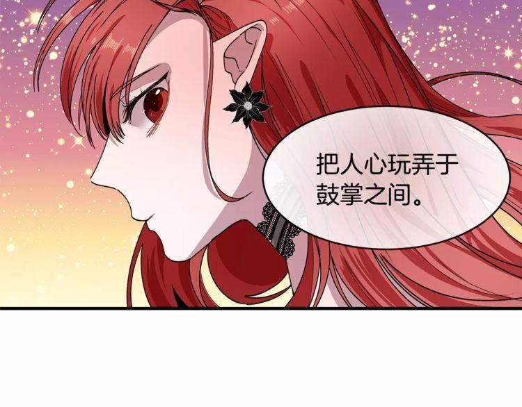 《线上cp别乱来》漫画最新章节第33话免费下拉式在线观看章节第【46】张图片