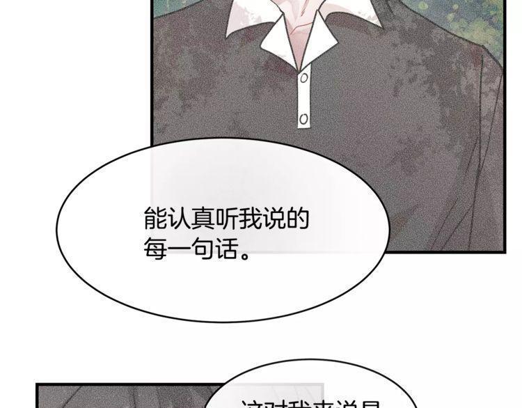 《线上cp别乱来》漫画最新章节第33话免费下拉式在线观看章节第【44】张图片