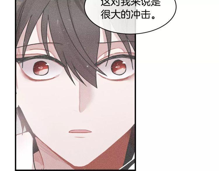 《线上cp别乱来》漫画最新章节第33话免费下拉式在线观看章节第【43】张图片