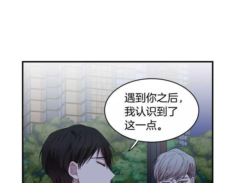 《线上cp别乱来》漫画最新章节第33话免费下拉式在线观看章节第【42】张图片