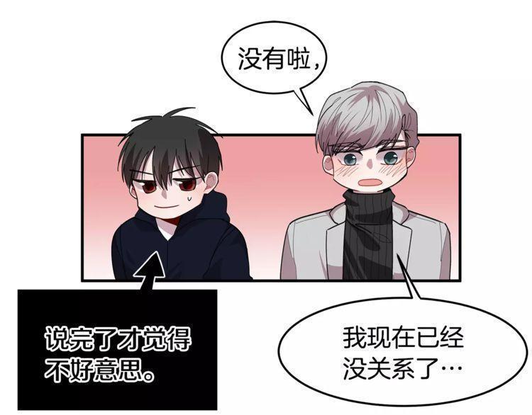 《线上cp别乱来》漫画最新章节第33话免费下拉式在线观看章节第【37】张图片