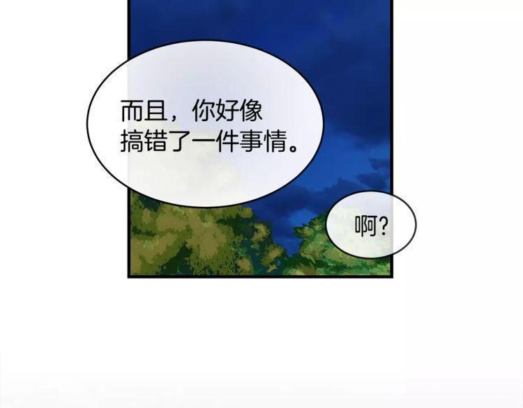 《线上cp别乱来》漫画最新章节第33话免费下拉式在线观看章节第【35】张图片